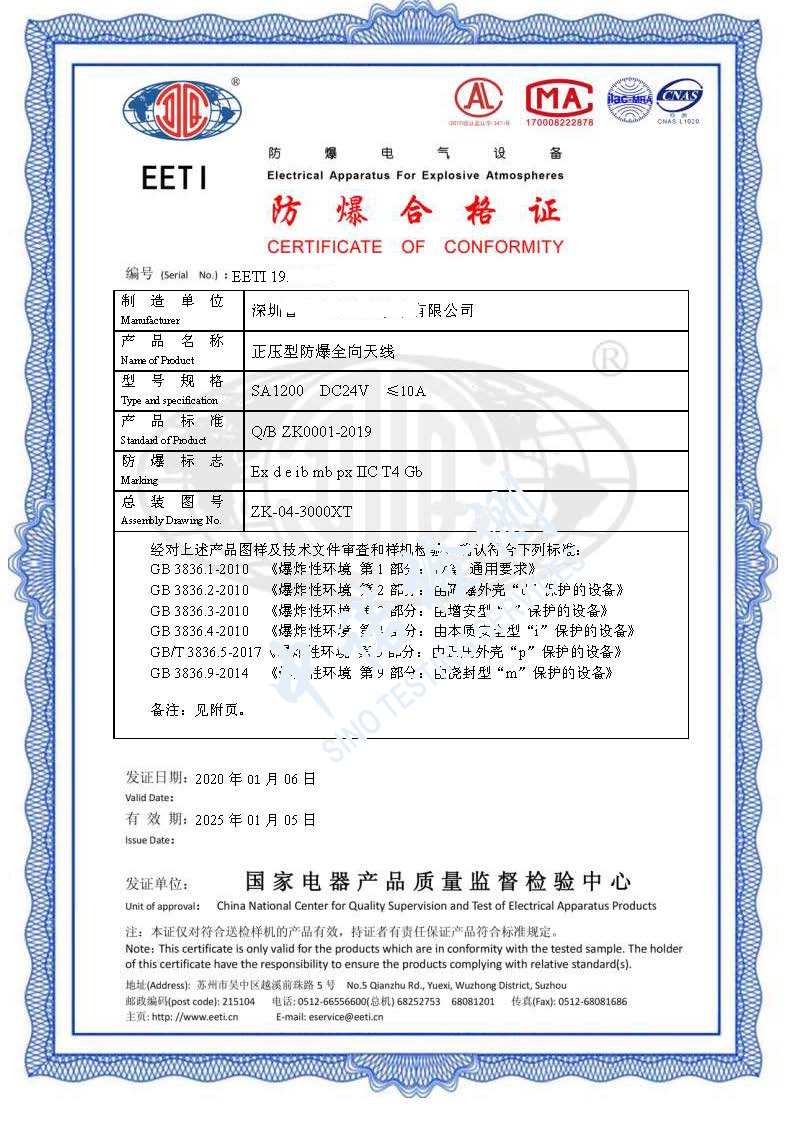 49-正壓型草莓WWW网站下载全向天線 (1).jpg