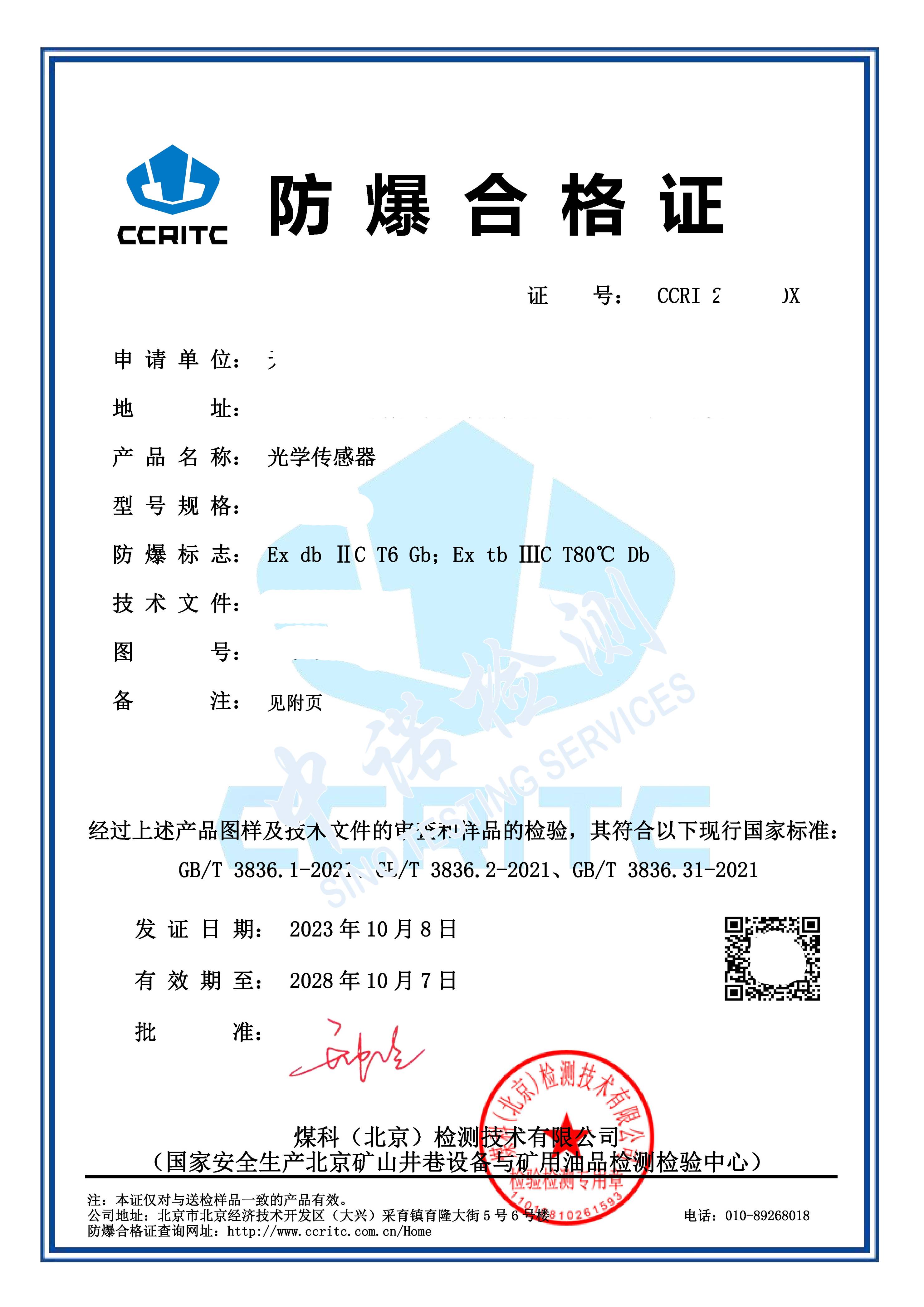 247-光學傳感器_頁麵_1 (1).jpg 247-光學傳感器_頁麵_1 (1).jpg