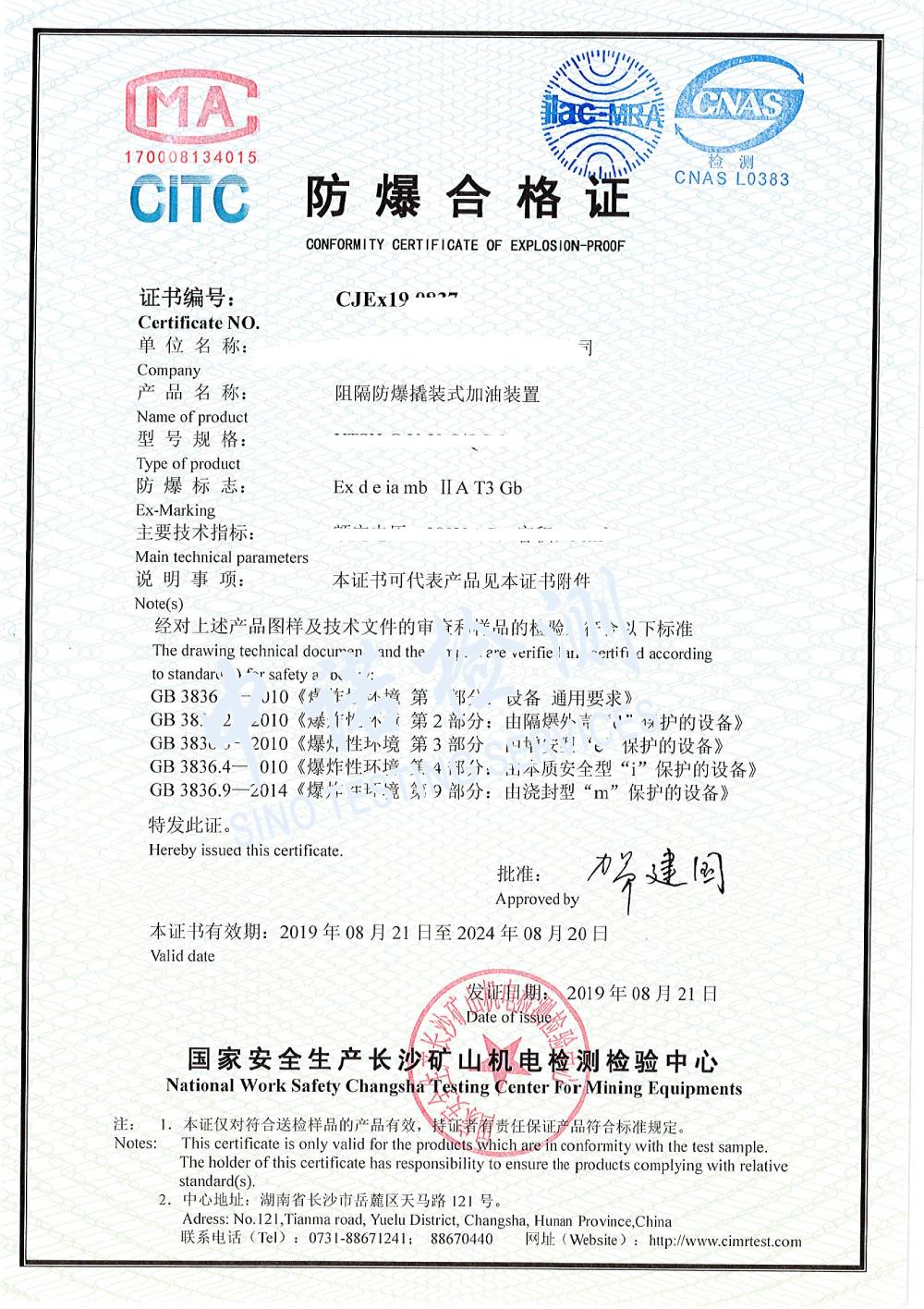 53-阻隔草莓WWW网站下载撬裝式加油裝置-1 (1) (1).jpg