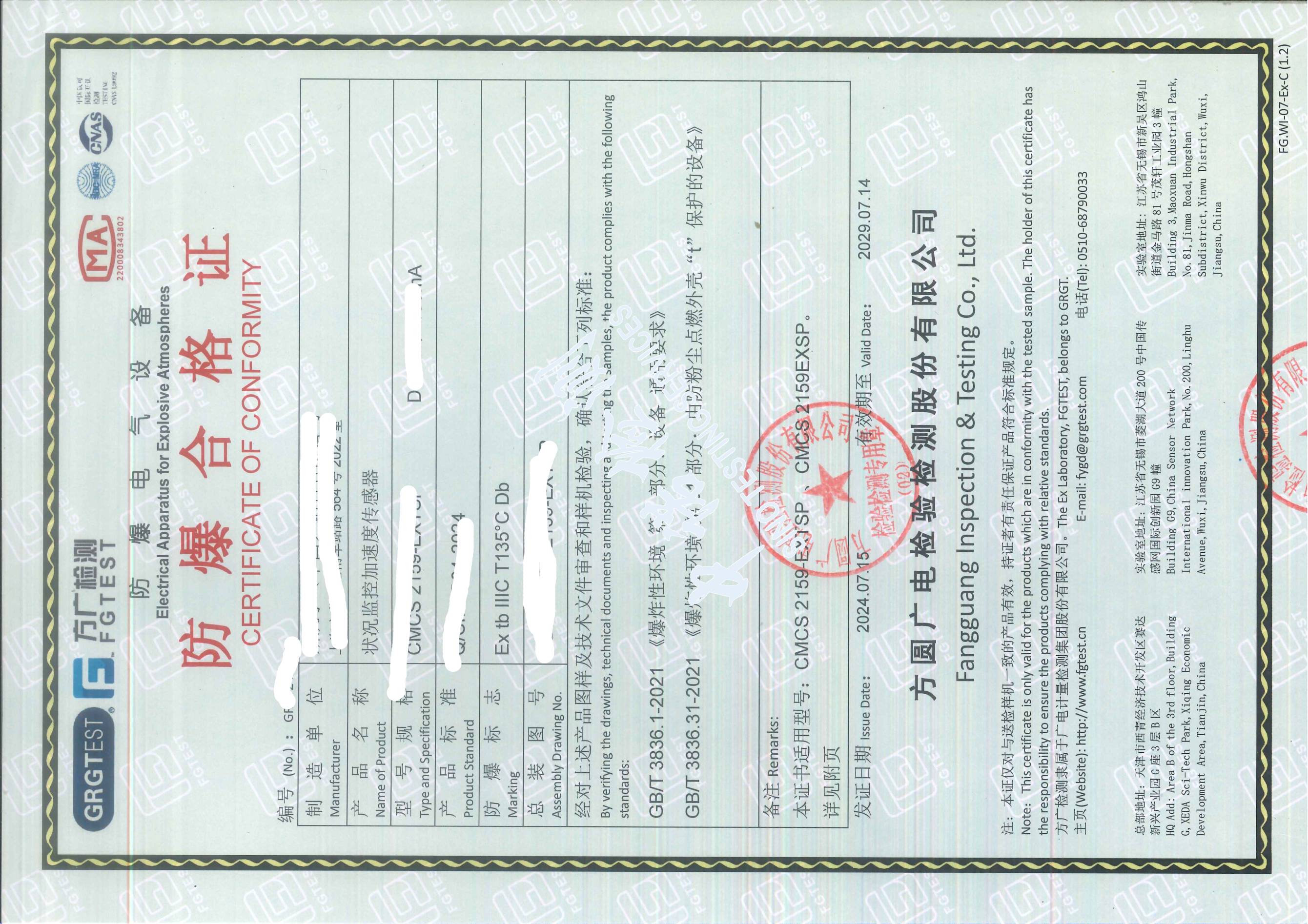 328-狀態監控加速度傳感器_頁麵_1 (1).jpg 328-狀態監控加速度傳感器_頁麵_1 (1).jpg