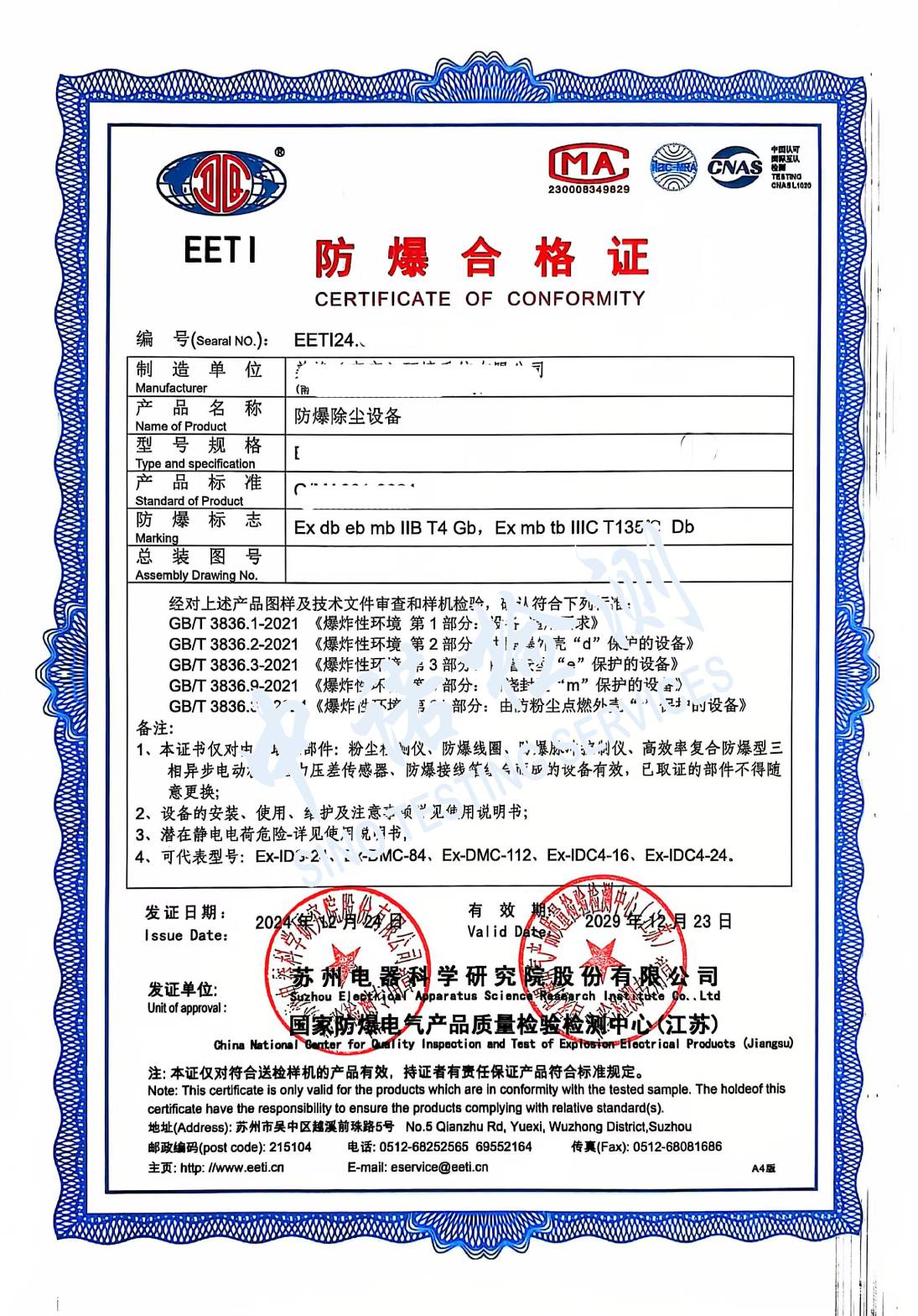 402-草莓WWW网站下载除塵設備 (1).jpg