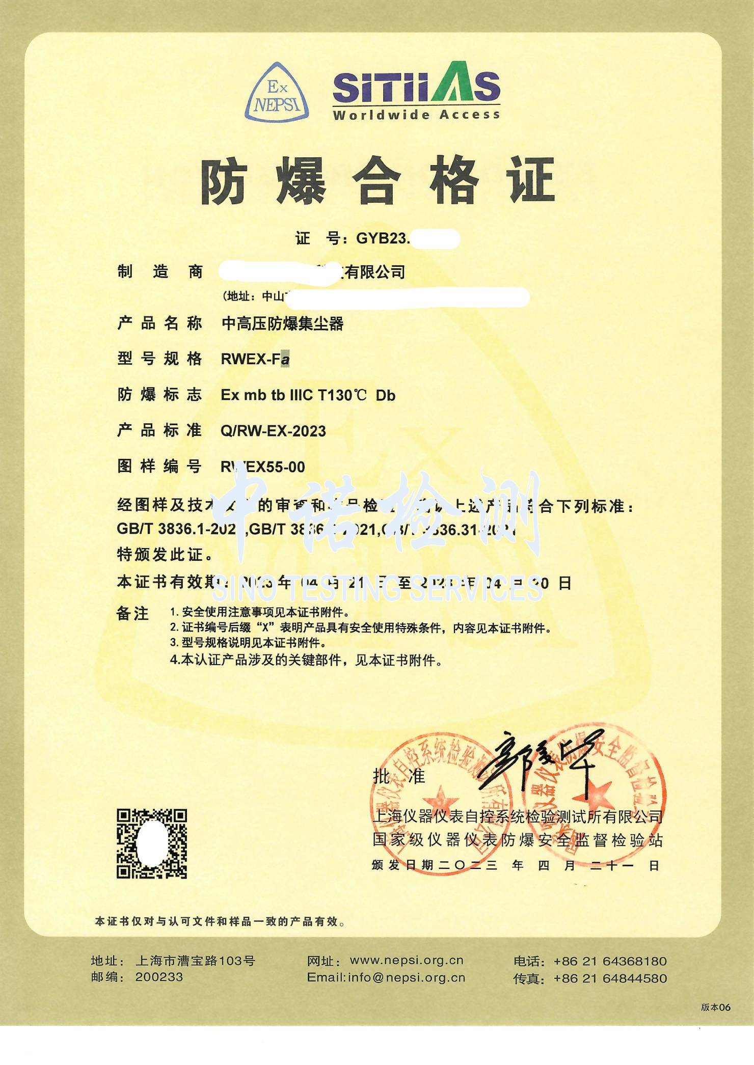 189-中高壓草莓WWW网站下载集塵器-1.jpg